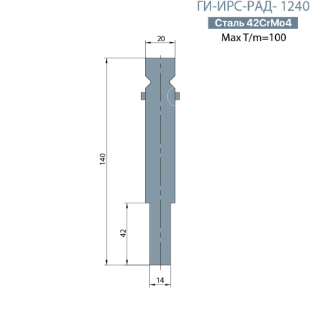 Держатель радиусных вставок   ГИ-ИРС-РАД- 1240